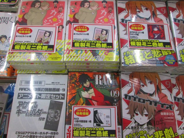 アニメイト小倉 書籍入荷情報 カゲロウデイズ 9巻 Rack 13係の残酷器械ー 9巻 アニメイト限定版 あっくんとカノジョ 6巻 などなどジーンコミックスは本日入荷クラ T Co S74xlsw5ed Twitter