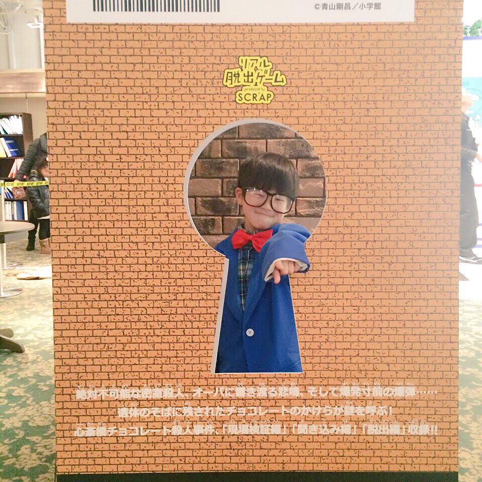 ajito_OPA's tweet photo. アジトオブスクラップ心斎橋OPA、あっという間に約1年と4ヶ月がたちました。たくさんの捜査官が謎に挑戦し、悩みながら推理して、見事事件解決する姿を見ておりました🍫 甘くも苦くもたくさんの思い出がつまった捜査本部もあと2日！最後までよろしくお願いします。（P）#コナン心斎橋 https://t.co/lgrnOgQd87