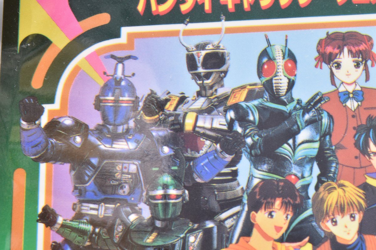 某所で購入したバンダイキャラクターフェスティバル95のチラシ、カード