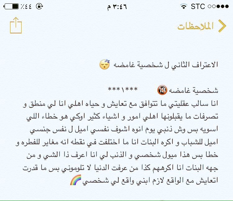gaysconfession's tweet photo. Part 1/2 https://t.co/2VVRfD2EVg