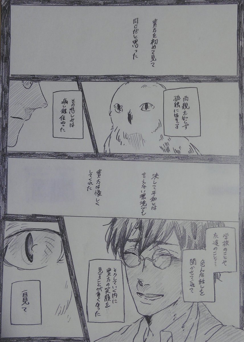 ヘドウィグ視点。ハリーの一番の友達はヘドウィグかなぁと考えたら何かもう涙腺が。ヘドウィグゥゥゥッ!!!! 