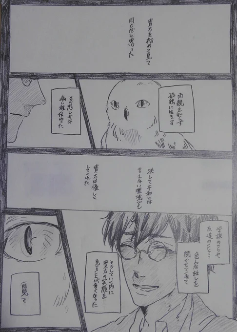 ヘドウィグ視点。ハリーの一番の友達はヘドウィグかなぁと考えたら何かもう涙腺が。ヘドウィグゥゥゥッ!!!! 