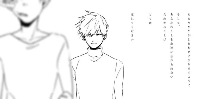 I love you. 