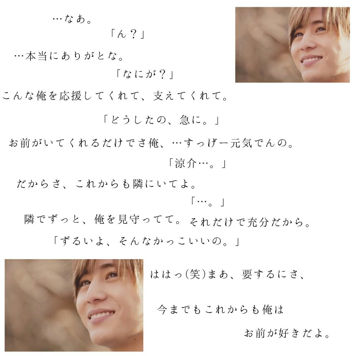 p_p_ms's tweet image. 【山田涼介】

 -Love you now and forever-

#JUMPで妄想 #ラスト張り手