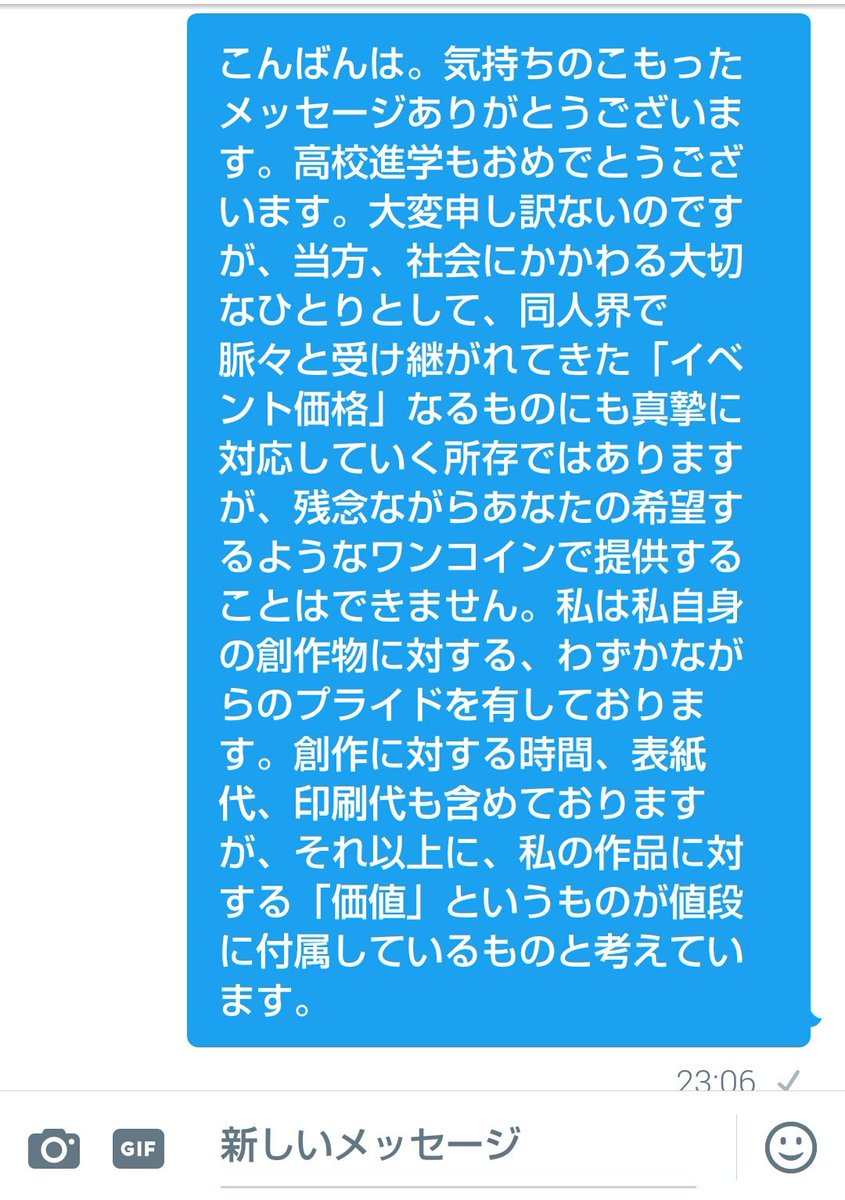 豚野郎 ろえしゃ産 はたして別次元の方を相手にこれが伝わるだろうか と悩みながら送りました 途中で気が削がれてどうでもよくなってくれたらいい 面白い返信出来なかったことだけが心残り