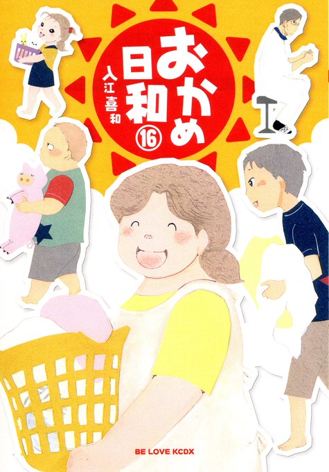 Belove編集部 講談社 Belove Henshubu 17年03月 Twilog Belove編集部 講談社 Belove Henshubu 17年03月 Twilog