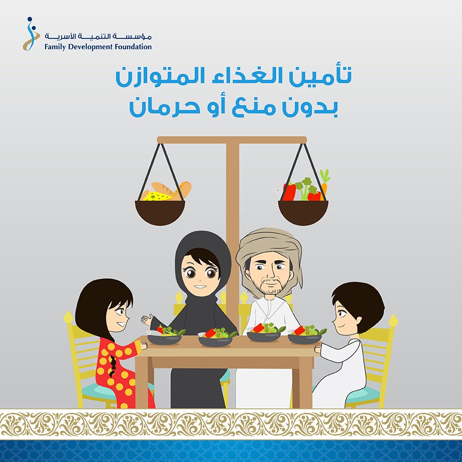 fdfuae's tweet image. providing healthy food and ingredients 
#Jasadak_amana #FamilyDevelopmentFoundation #FDF #healthyliving