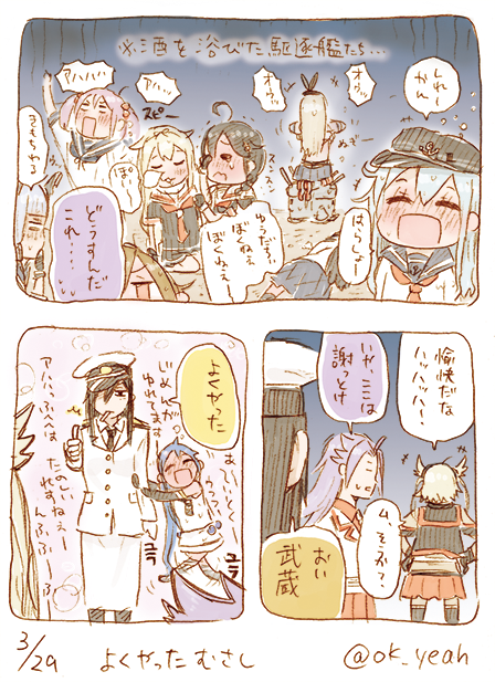 ナイスむさし 