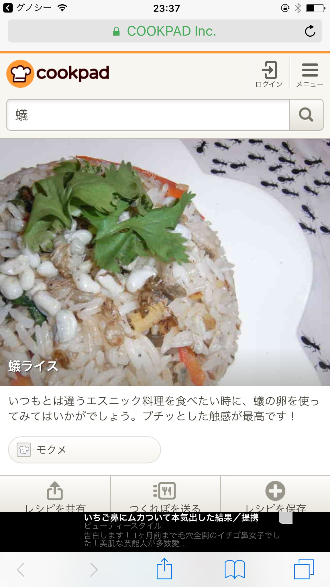 捨て垢 Cookpadの闇再び T Co Vlhmcg9tlh Twitter