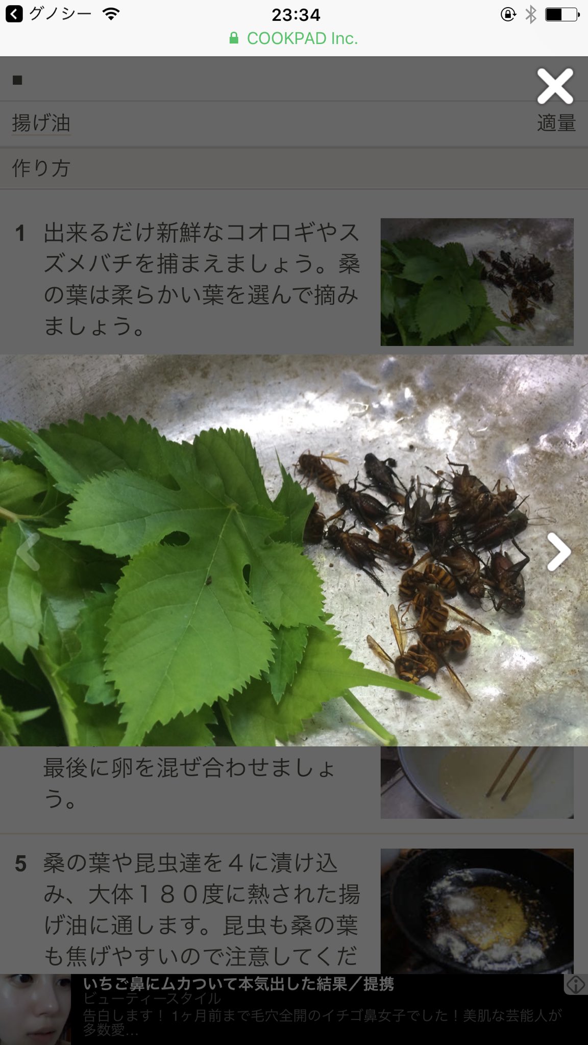 捨て垢 Cookpadの闇 T Co Eo6trwdnjs Twitter
