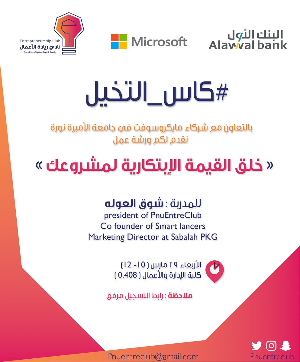 MSPBA_'s tweet photo. ولسى ماخلصنا🤓💪
بكرا بإذن الله "خلق القيمة الإبتكارية " مع  @Shoug_O 
😍💕وكيف نخلي مشاريعنا التقليديه مبتكره وتضيف لسوق وتجذب مستثمرين😉 #pnu https://t.co/nAzMsic8RH