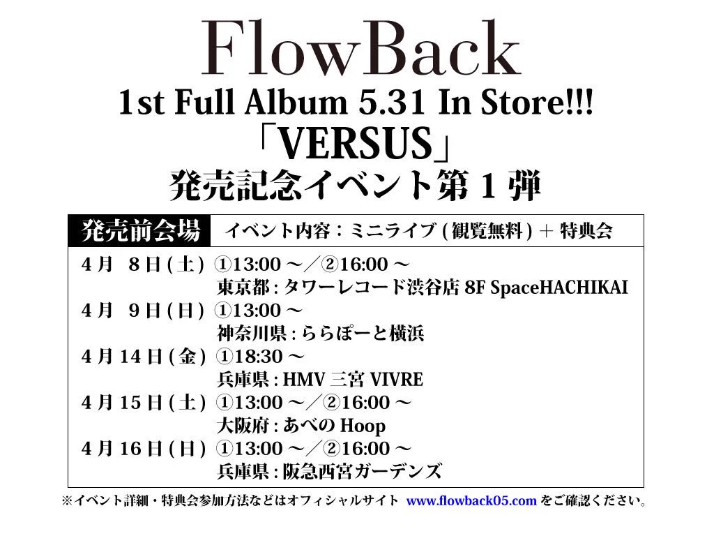 Flowback - Search / X