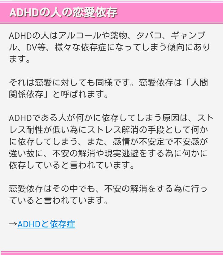 有名な Adhd 大人女性 恋愛 矢じり