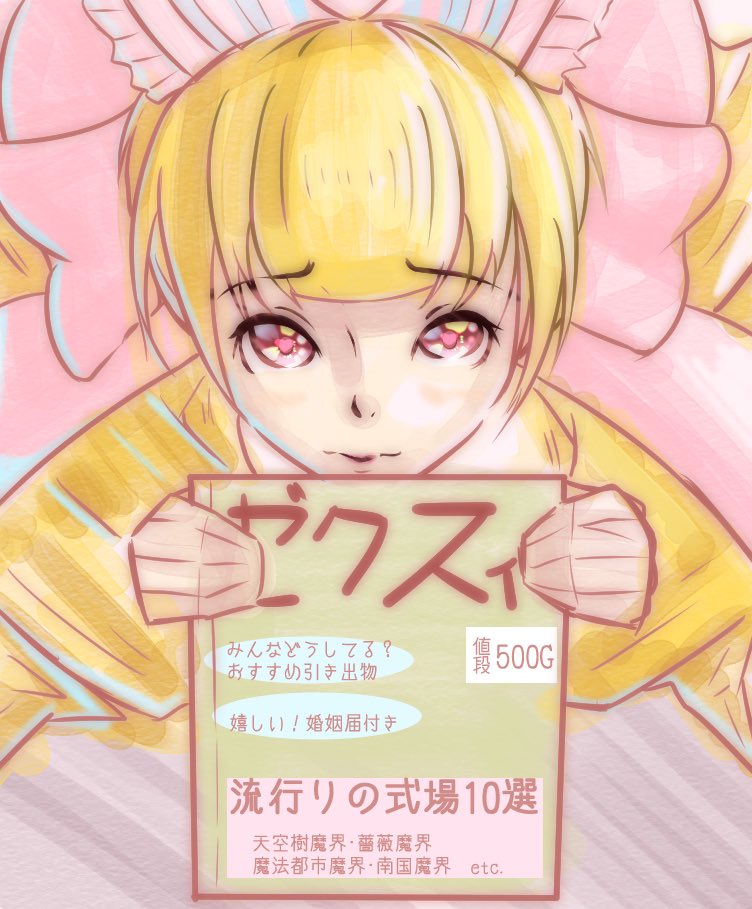 かっちょいい感じのメブキさんとやばい感じのナリスタさん
 #モンはれ 