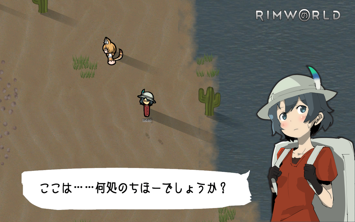 はちこー けもフレのサーバルちゃんペットmod かばんちゃん髪型 あんまりテストプレイできてなくてステータスとか中身ガバガバなんでおかしいとこあったら報告or自分でいじってみてください Rimworld パスはrim T Co 60inph7orx T Co