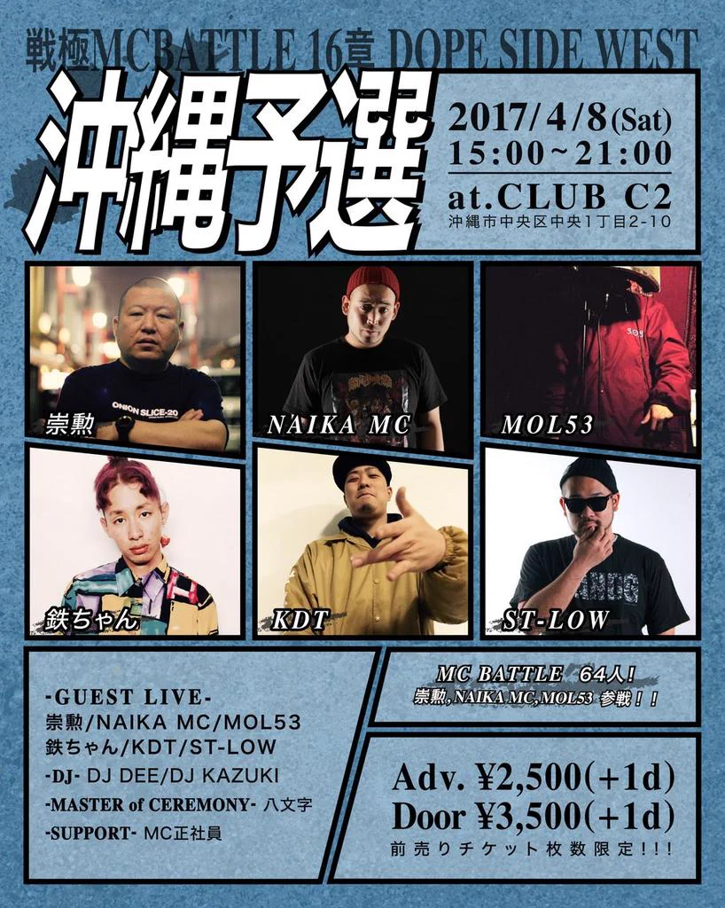 戦極MCBATTLE 公式 on X: 