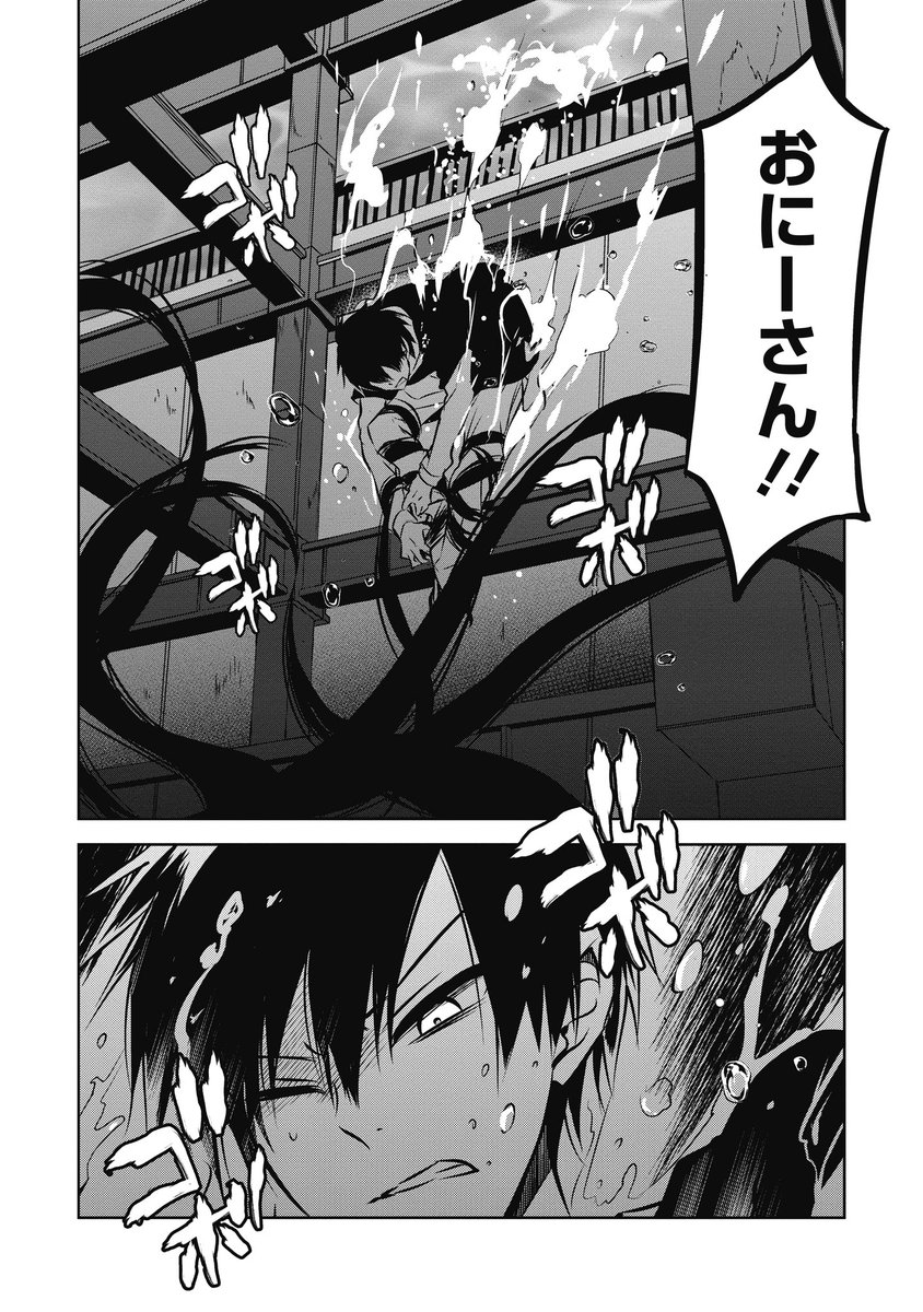 【31日(金)最新話公開!!】
今週の金曜お昼ごろにGAME23が公開予定です。
地下水路で怪物に引きずり込まれたカイコクの運命はーー!?
そして、ホワイトパズルもクライマックスで…