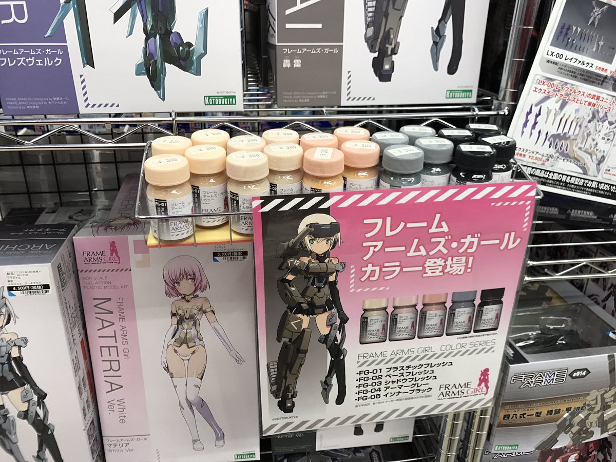ゲームステーション本厚木店 Twitterren ガイアノーツ フレームアームズ ガールカラー 各色 入荷しました Fag Faガール