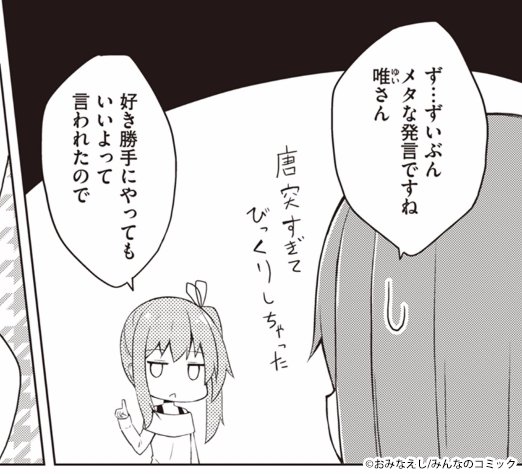 【次回更新予定】30日はおみなえし先生の『今日もハレの日』24話更新!なぜか唯が好き勝手やっていいと言われたので、みんなで料理してパーティすることに!でも料理なんて出来ないセリカが作ったものは絶望的で…そして逆ギレ!? #みんコミ https://t.co/5LRh7U9E7W