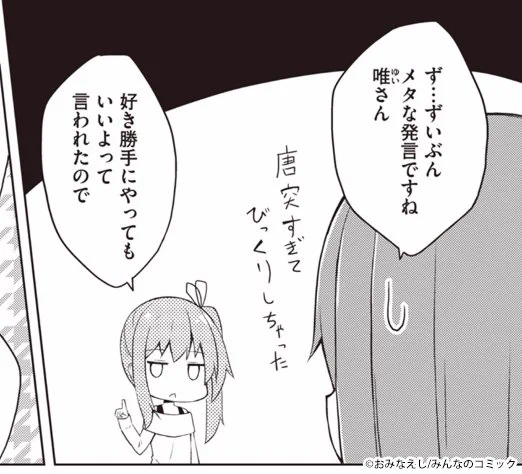 【次回更新予定】30日はおみなえし先生の『今日もハレの日』24話更新!なぜか唯が好き勝手やっていいと言われたので、みんなで料理してパーティすることに!でも料理なんて出来ないセリカが作ったものは絶望的で…そして逆ギレ!? #みんコミ https://t.co/5LRh7U9E7W 