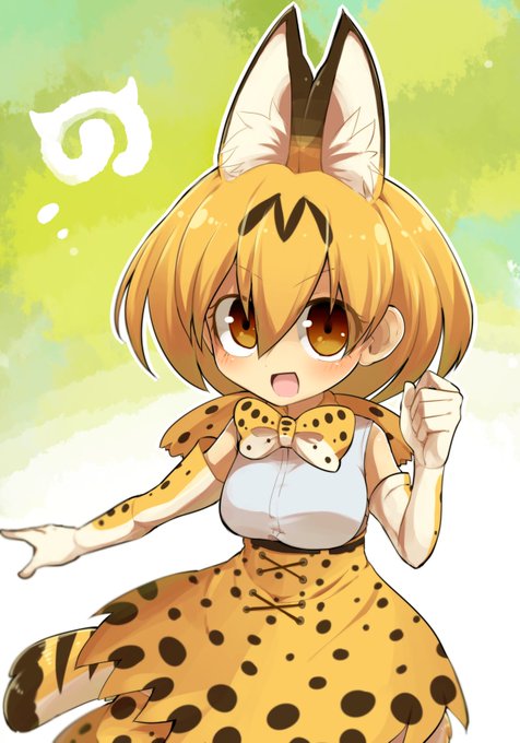 サーバルちゃんのtwitterイラスト検索結果 古い順 サーバルちゃんのtwitterイラスト検索結果 古い順