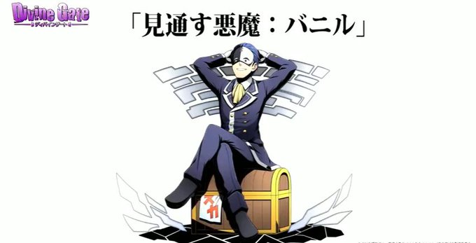 バニルのtwitterイラスト検索結果 古い順