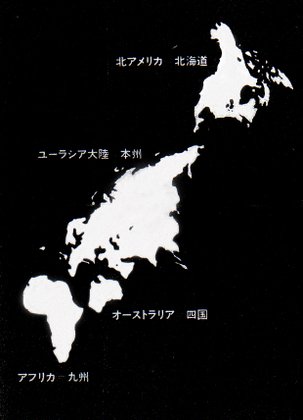 アクヂキ على تويتر 日本雛形論という日本列島が世界地図の縮図という荒唐無稽な説がある 日本雛形論では九州 アフリカとなっているが かばんちゃんが生まれたのがキョウシュウチホー 九州 つまり人類発祥の地アフリカというのは偶然なのだろうか けものフレンズ アクヂキ على تويتر 日本雛形論という日本列島が世界地図の縮図という荒唐無稽な説がある 日本雛形論では九州 アフリカとなっているが かばんちゃんが生まれたのがキョウシュウチホー 九州 つまり人類発祥の地アフリカというのは偶然なのだろうか けものフレンズ