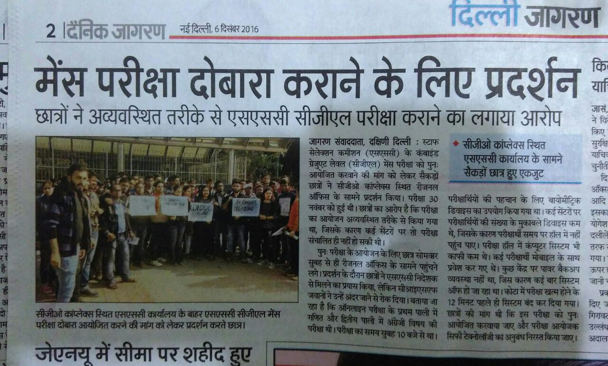 deadcoolpool's tweet photo. @abpnewstv @aajtak @ndtv @JagranNews @ZeeNews @ANI_news case has been filled in supreme court against SSC, need your attention. https://t.co/9toFVSLlEj