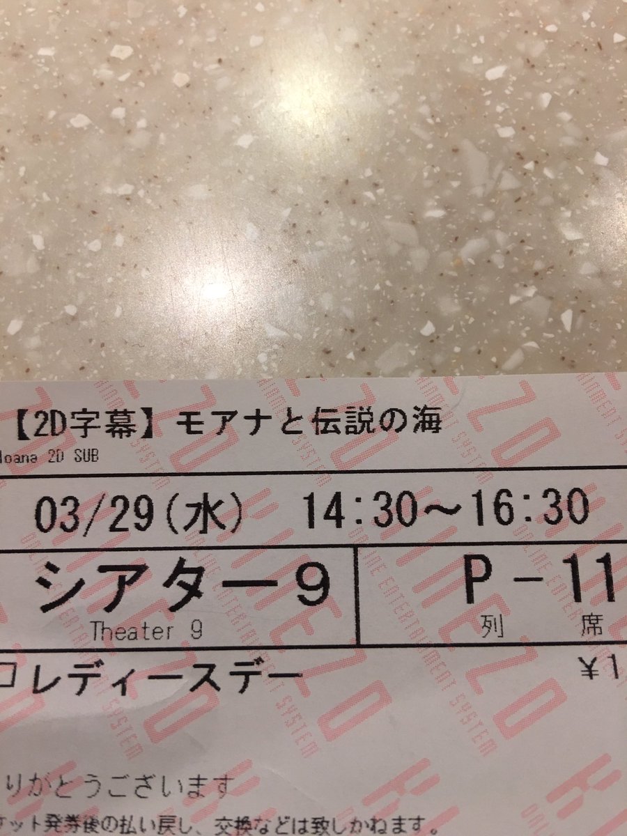 anelahula's tweet photo. やっと見れた！モアナとっても良かったです！ https://t.co/c1ztegWDVL