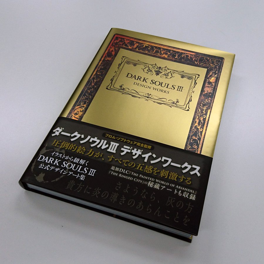 独特な不気味な世界観を持つゲーム ダークソウル3 の設定資料集 Dark Souls Iii Design Works 発売 Cgトラッキング