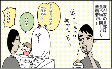 巣ごもりゆばさん～ズボラ育児楽しんでます～ : ラーメンで覚醒旦那 https://t.co/0KYkQqLSMN 