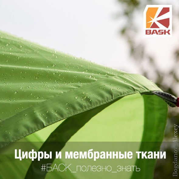 baskcompany's tweet photo. О методах измерения паропроницаемости мембранных тканей. https://t.co/KKQXeqR6p3
