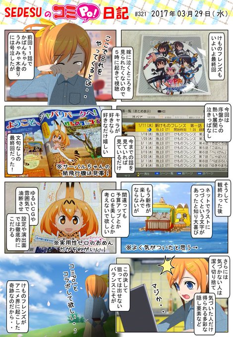 けものフレンズ を含むマンガ一覧 古い順 19ページ ツイコミ 仮
