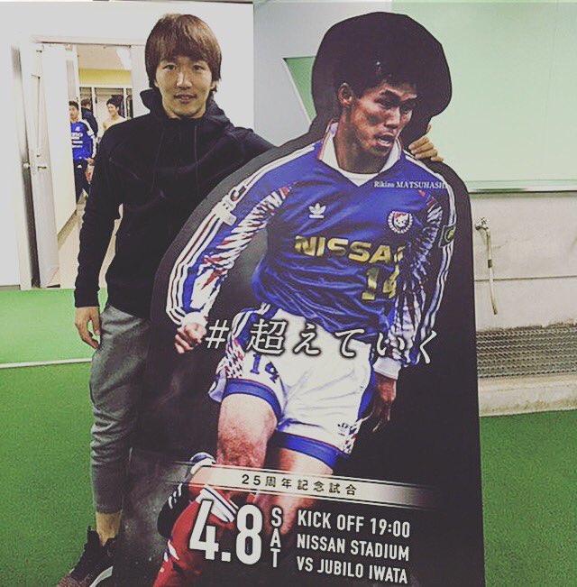 横浜Fマリノス 天野純 サイン入りフォト 背番号14 刻印あり 変形B5サイズ 横浜Fマリノス 天野純 サイン入りフォト 背番号14 刻印あり 変形