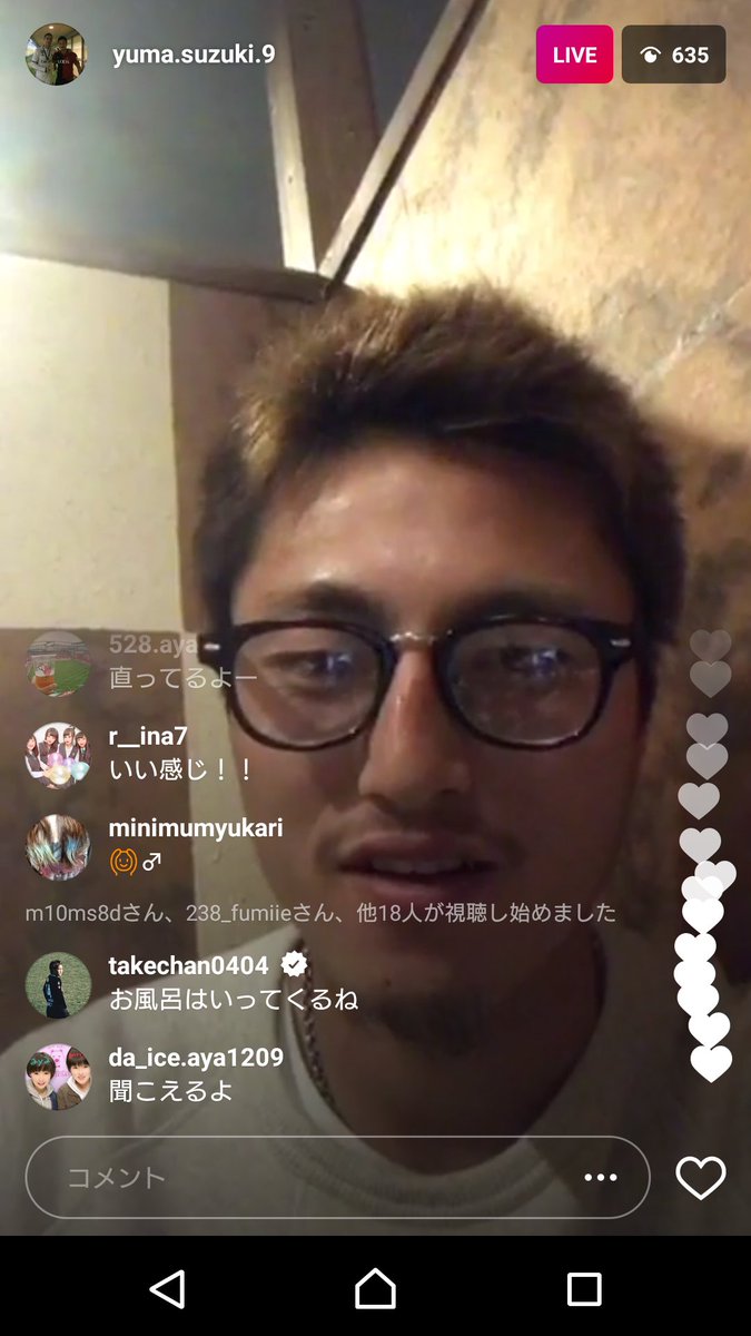 Aya 優磨と健人お互い撮り合いながらインスタライブやってた しかも金森さん暇なのか優磨にコメントしてる お風呂に行くことをわざわざ報告 金森さんのあだ名がチャラ森 暇森 風呂森になる 自分でも風呂森って言っちゃってる 笑 鹿島アントラーズ