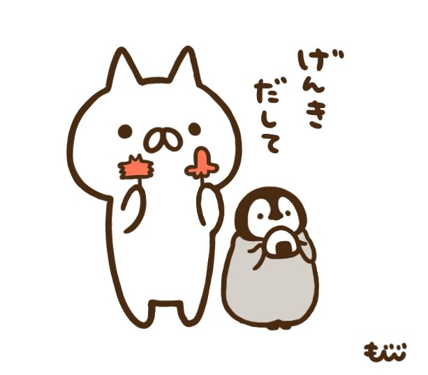 もじじ はげます ねこぺん T Co Rrcu0yargb Twitter