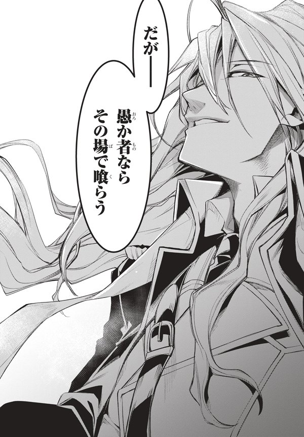 Light در توییتر ブログ更新 話題沸騰の Dies Irae コミックス第2巻が好評発売中 その続きとなる最新第12話が 電撃マオウ5月号 に掲載 T Co Kkgmjtftzf