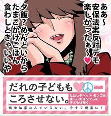 cutzion's tweet photo. #Aアラート　#日本共産党　#社民党　#立憲民主党　#希望の党　#有田芳生　#レイシスト有田　#福島みずほ　#辻元清美　#香山リカ　#山井和則　#菅野完  #DOKDO #KOREA　#慰安婦像　#OPKILLINGBAY 
 https://t.co/TuakY9Ajz3