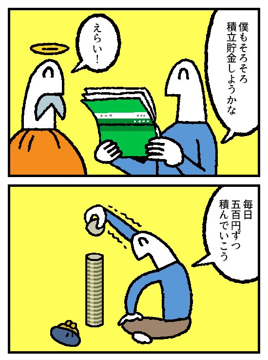 4コマ お金の神様46話が更新されました。
 