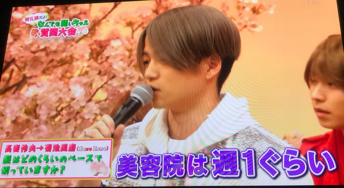Jr Love Nana En Twitter 週一で美容院行ってるのびっくり ౪ ザ少年倶楽部 ザ少年倶楽部春休みスペシャル 長妻怜央 菊池風磨