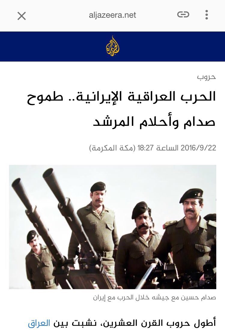 uTopnumber's tweet photo. الحرب العراقية الإيرانية بين عام 1980 و1988 أسفرت عما لا يقل عن 400 الف قتيل إيراني مقابل 300 الف قتيل عراقي فكلفت إيران خسارة $400 بليون ! https://t.co/3qFbYWxNUp