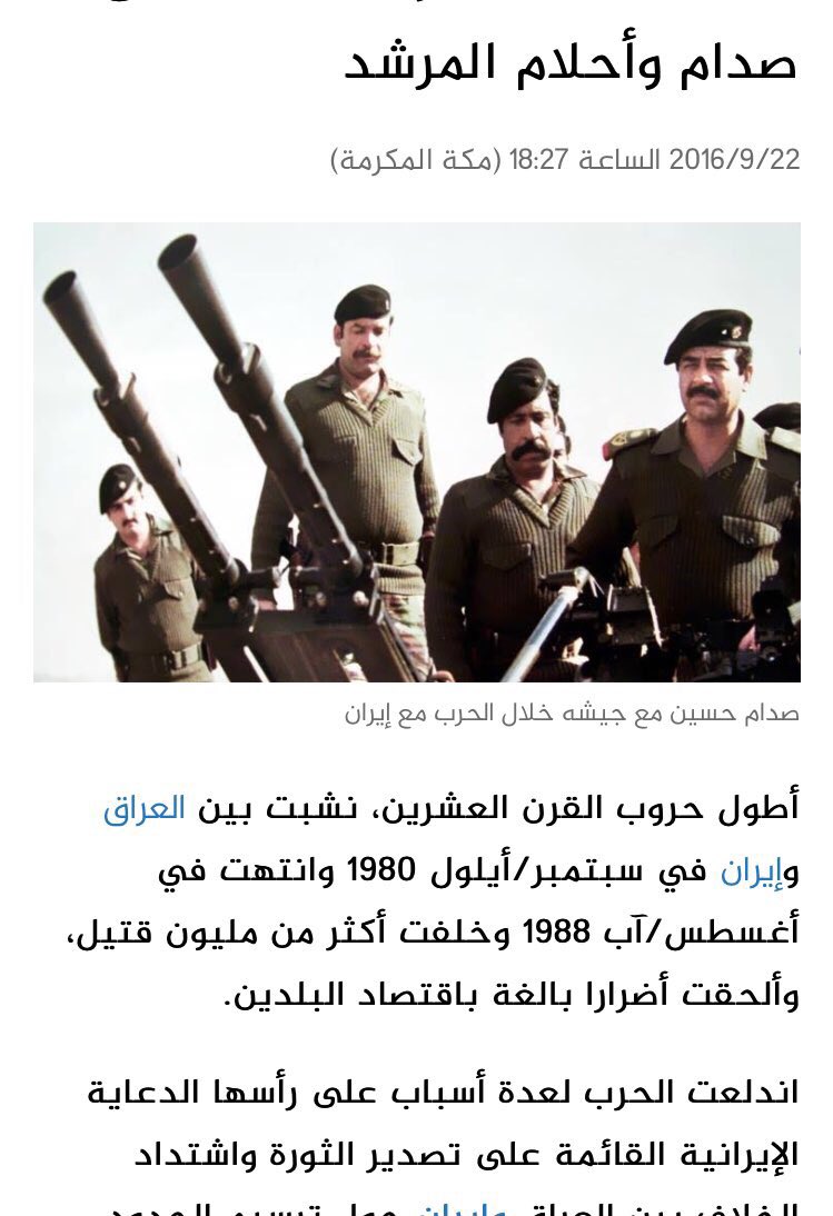 uTopnumber's tweet photo. الحرب العراقية الإيرانية بين عام 1980 و1988 أسفرت عما لا يقل عن 400 الف قتيل إيراني مقابل 300 الف قتيل عراقي فكلفت إيران خسارة $400 بليون ! https://t.co/3qFbYWxNUp