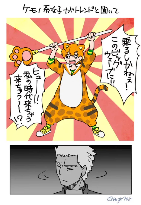 アレハ、タイ…ジャガーマン、ゴハンヲタクサン食ベルノガ得意ナフレンズダヨ 