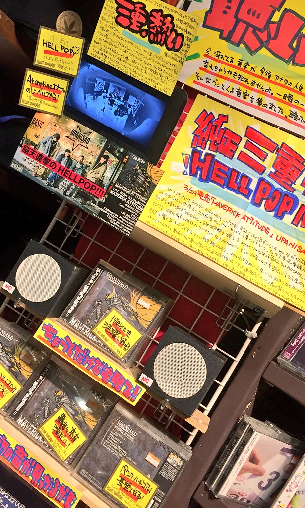 vvnanba's tweet photo. 三重HELL POP【UPANISAD】😈🔥
6年の沈黙を破ってビョーンっとリリース😎
こんなにカッコいいバンドがまだまだいるんだと、、‼️ 三重のジャンルレスな
音楽シーンの中心にいつも居る彼ら💁♂️! やっぱり当店は三重バンド鬼PUSH🏄
#HELLPOP https://t.co/jfnF8iLTjl