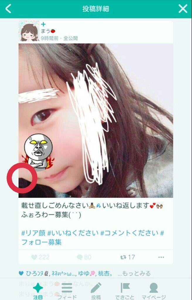 ピグパで顔晒してるガキを勝手に晒す Twitterissa 加工 ピグパ ピグパーティー 晒し ピグパで顔晒してるガキを勝手に晒す Twitterissa 加工 ピグパ ピグパーティー 晒し