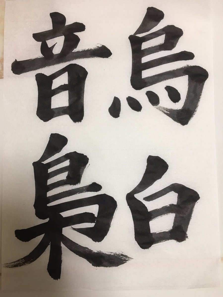 tattyann0918's tweet photo. #最近フォローした人は知らない 
#これだけで何のアニメか分かってしまう残念で最高な同志はRT 
字汚いのは許してちょ!!
分かるかな??😳 https://t.co/DcvCqtWoAB