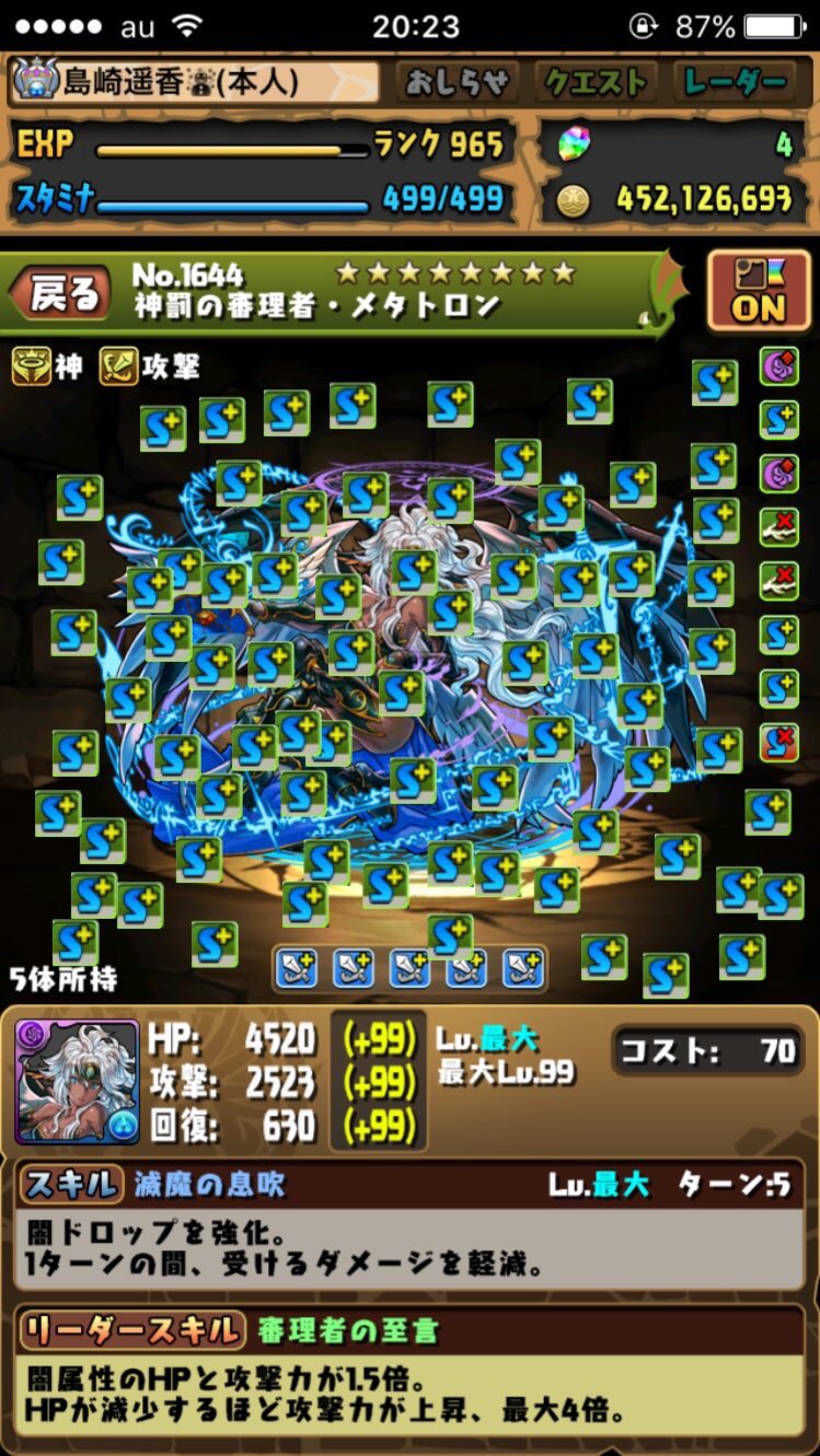 ヒソカ お待たせしました 闇メタちゃん パズドラ ヒソカ お待たせしました 闇メタちゃん パズドラ