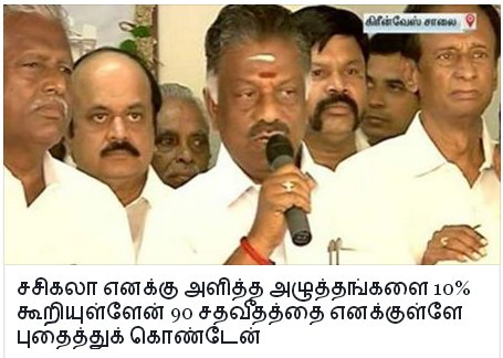 kavitha129's tweet photo. அதச் சொன்னா போட்ருக்கற "உத்தமரு" வேசம் கலஞ்சிரும்னா?
#OPSFailed https://t.co/ZptXpAFi8I