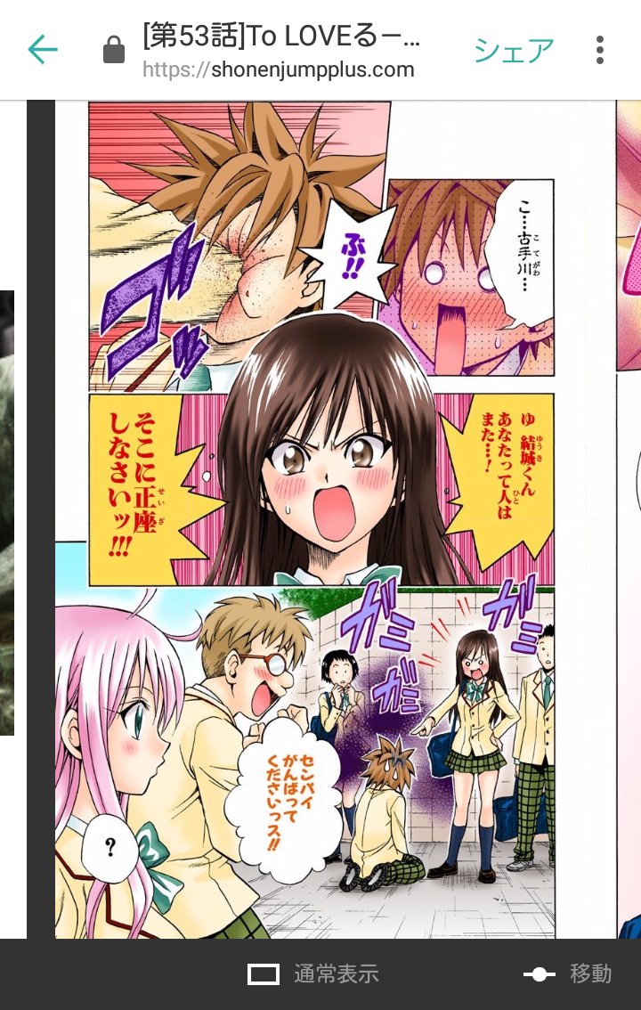 ぱん とらぶるカラー版をハッカドールで見てるんだけど初期の小手川ちゃんツリ目かわいい 睨まれたい正座したいビンタされたい蹴られたい踏まれたい T Co Krq1vhqnlt Twitter