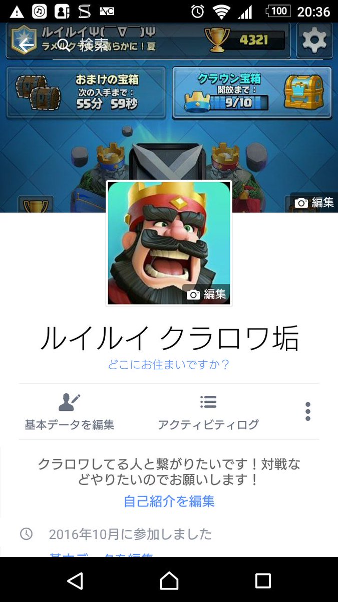Facebook友達募集 Facebook友達募集